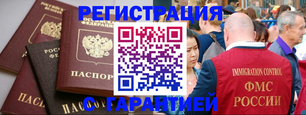 прописка 2025 в Новоуральске