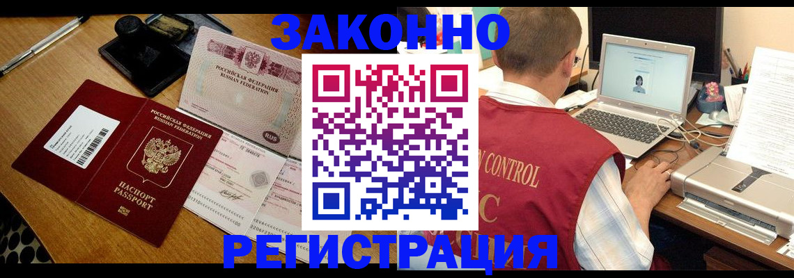 временная регистрация для всех в Новоуральске