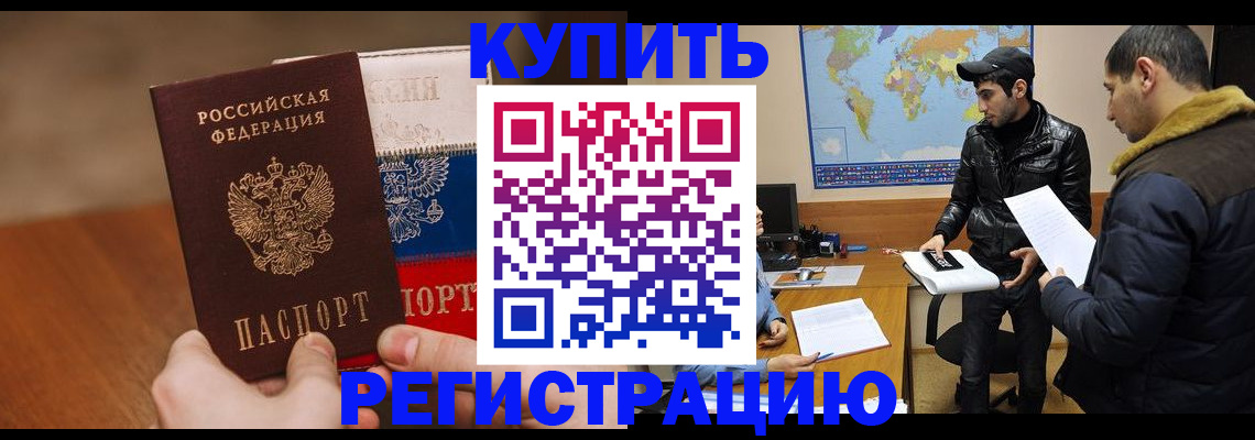 прописка 2025 в Новоуральске