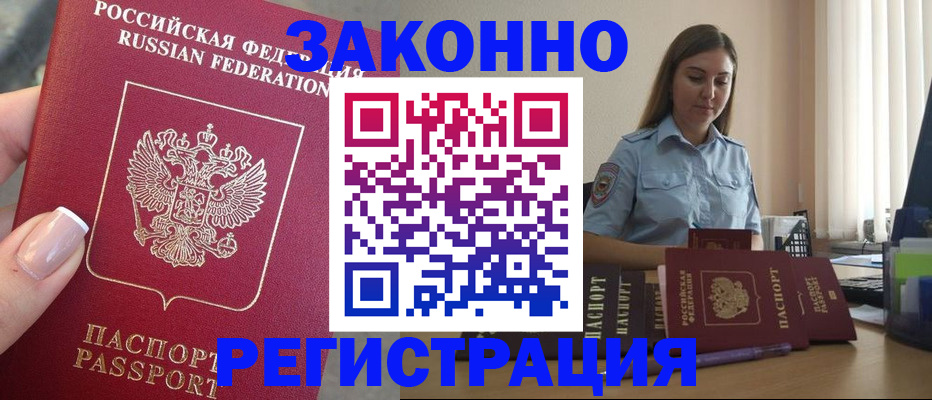 прописка иностранных граждан в Новоуральске