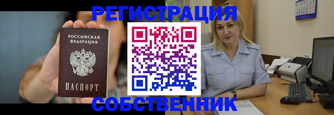 прописка 2025 в Новоуральске