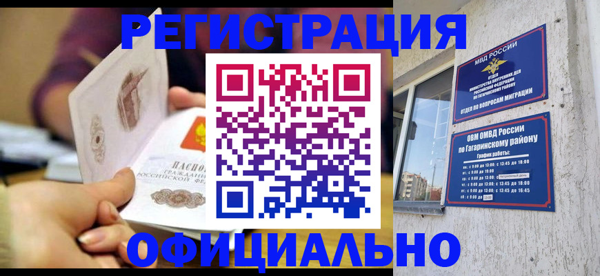 временная регистрация госуслуги в Новоуральске