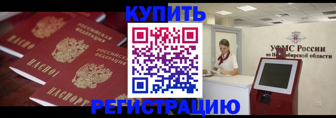 временная регистрация адрес в Новоуральске