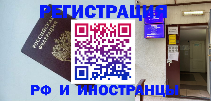 временная регистрация в Новоуральске