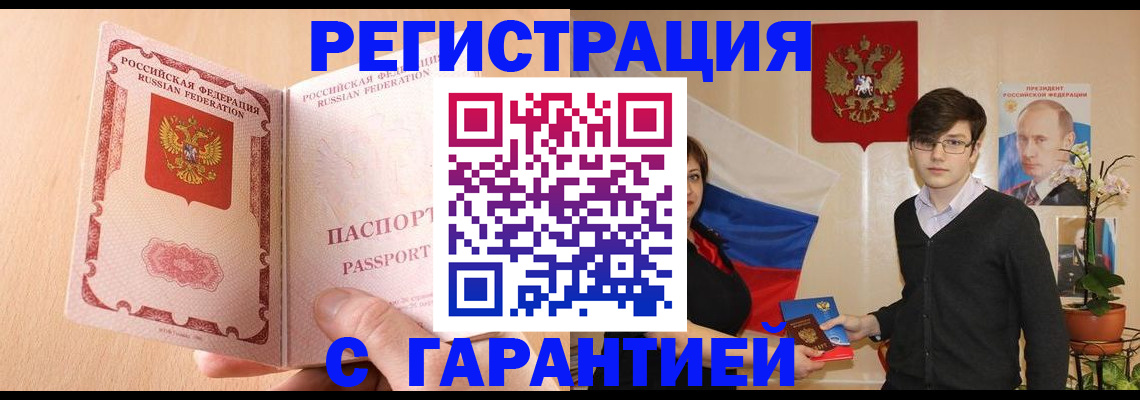 прописка ребенка в Новоуральске